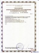 ДЭНАС-ПКМ (13 программ) купить в Сыктывкаре