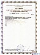 Официальный сайт Денас denaspkm.ru ДЭНАС-ПКМ (Детский доктор, 24 пр.) в Сыктывкаре купить
