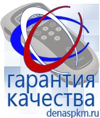 Официальный сайт Денас denaspkm.ru Физиотерапевтические аппараты нервно-мышечной стимуляции компании СТЛ в Сыктывкаре