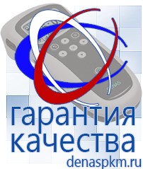 Официальный сайт Денас denaspkm.ru Брошюры по Дэнас в Сыктывкаре