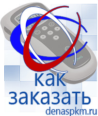 Официальный сайт Денас denaspkm.ru Аппараты Скэнар в Сыктывкаре
