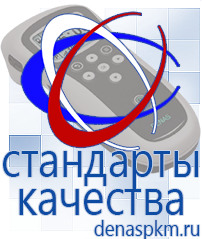 Официальный сайт Денас denaspkm.ru Аппараты Скэнар в Сыктывкаре
