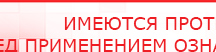 купить ЧЭНС-01-Скэнар-М - Аппараты Скэнар Официальный сайт Денас denaspkm.ru в Сыктывкаре
