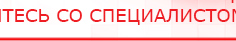 купить Комплект массажных электродов - Электроды Дэнас Официальный сайт Денас denaspkm.ru в Сыктывкаре